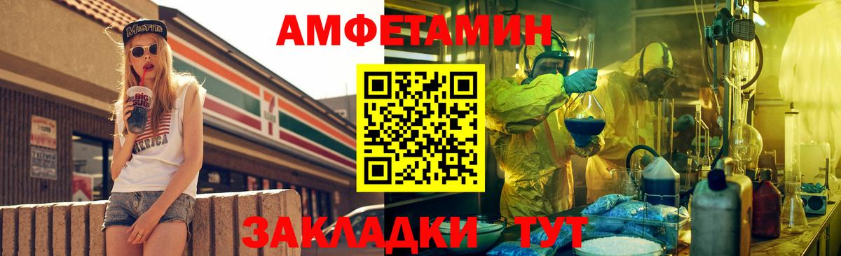 АМФ  Вход с VPN  Мценск  Amphetamine Premium 