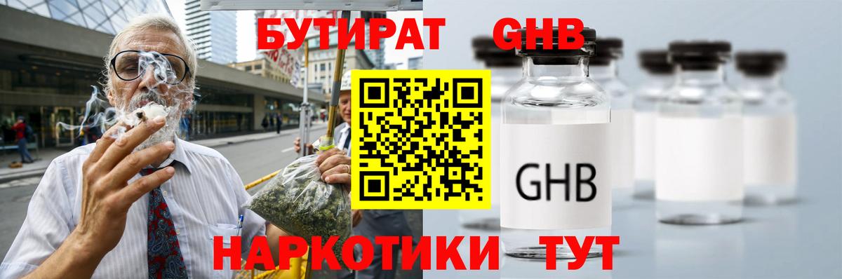 Бутират BDO 33% Мценск