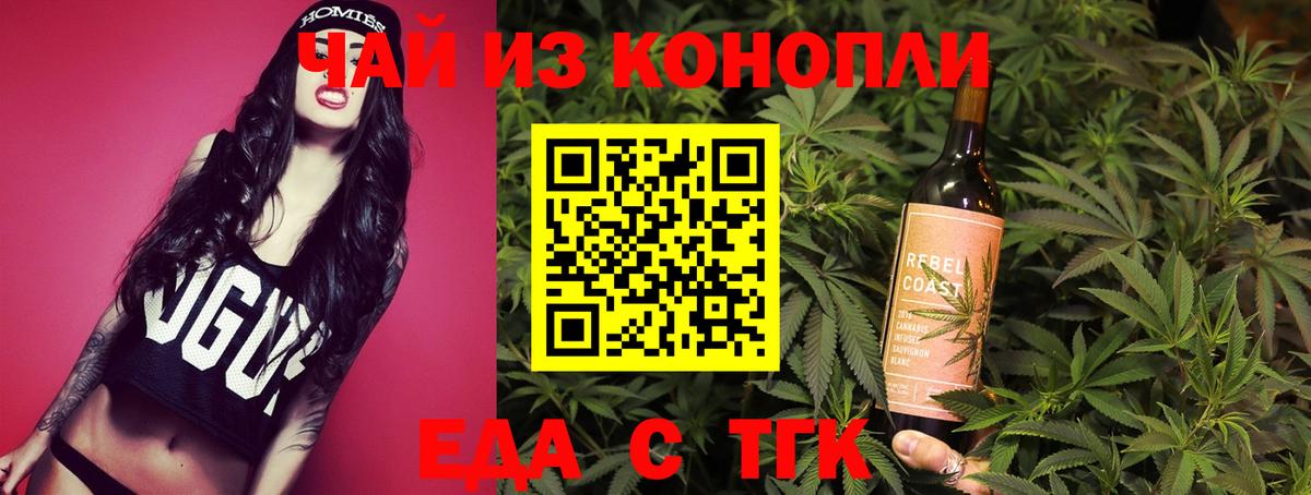 Печенье с ТГК марихуана  Вход с VPN  Мценск 