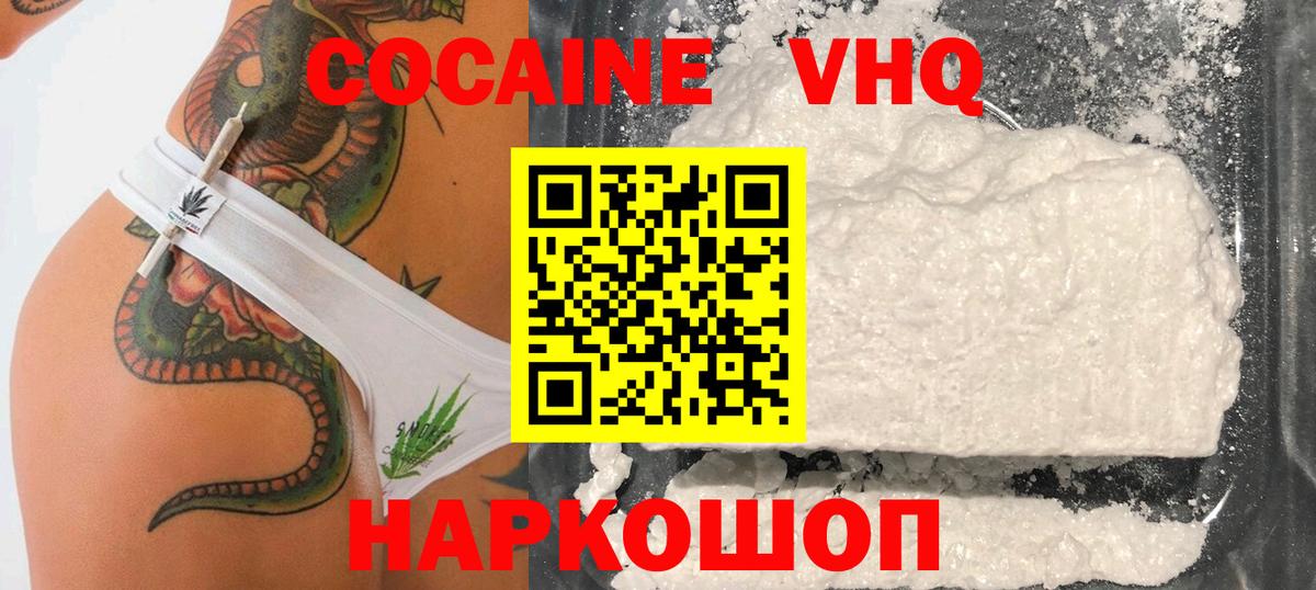 Кокаин Fish Scale Мценск