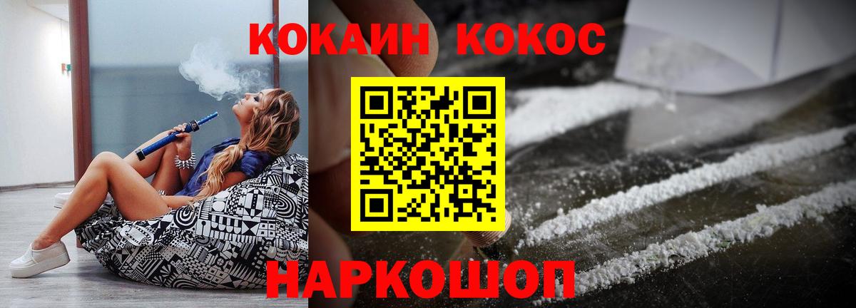 Кокаин Колумбийский  Cocaine Боливия  Мценск  COCAIN  Вход с VPN 