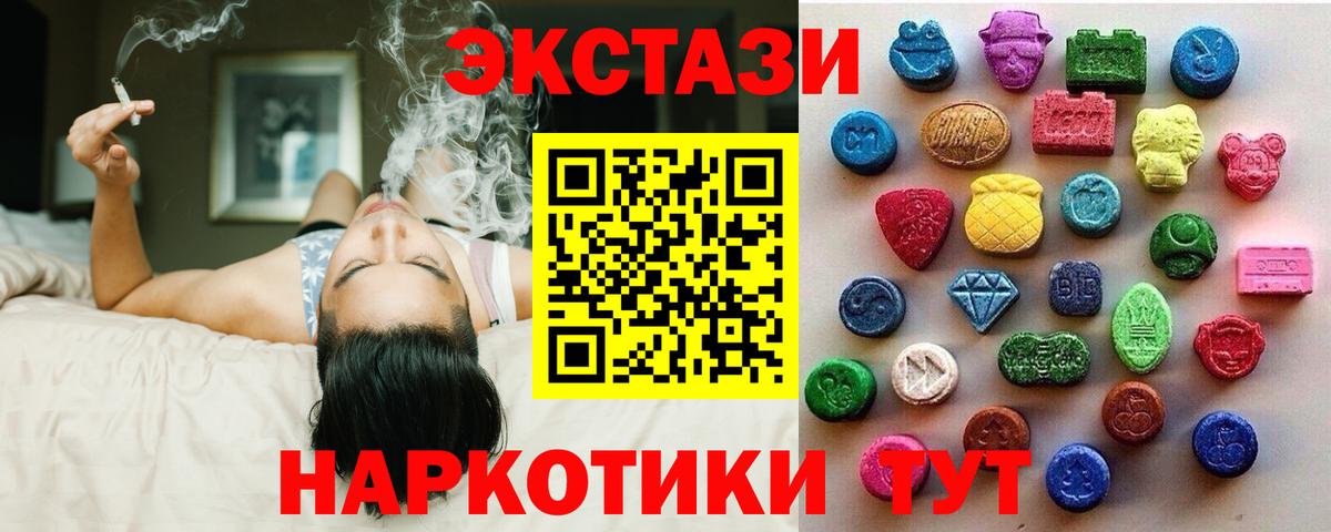 Ecstasy Дубай Мценск