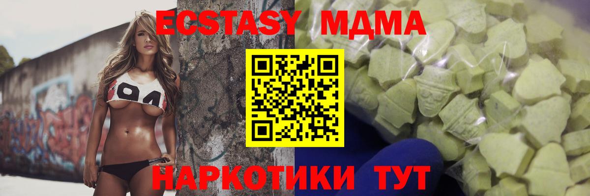 Ecstasy mix  ЭКСТАЗИ круглые  Вход с VPN  ЭКСТАЗИ  Мценск 