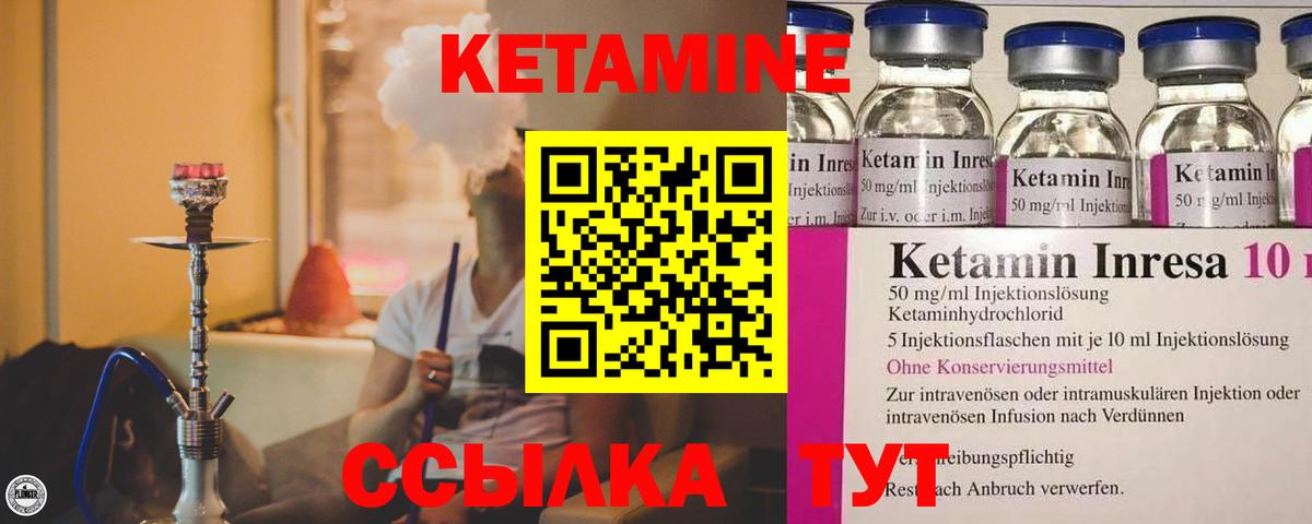 Мценск  КЕТАМИН ketamine  КЕТАМИН VHQ  Вход с VPN 