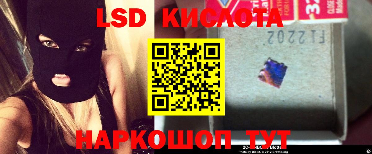 Лсд 25 экстази кислота Мценск
