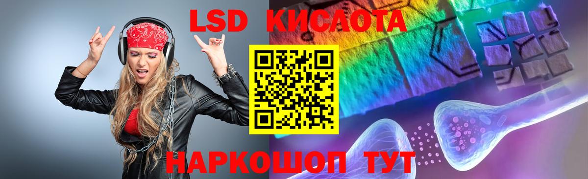 LSD-25 экстази кислота  LSD-25 экстази  Мценск  Вход с VPN 