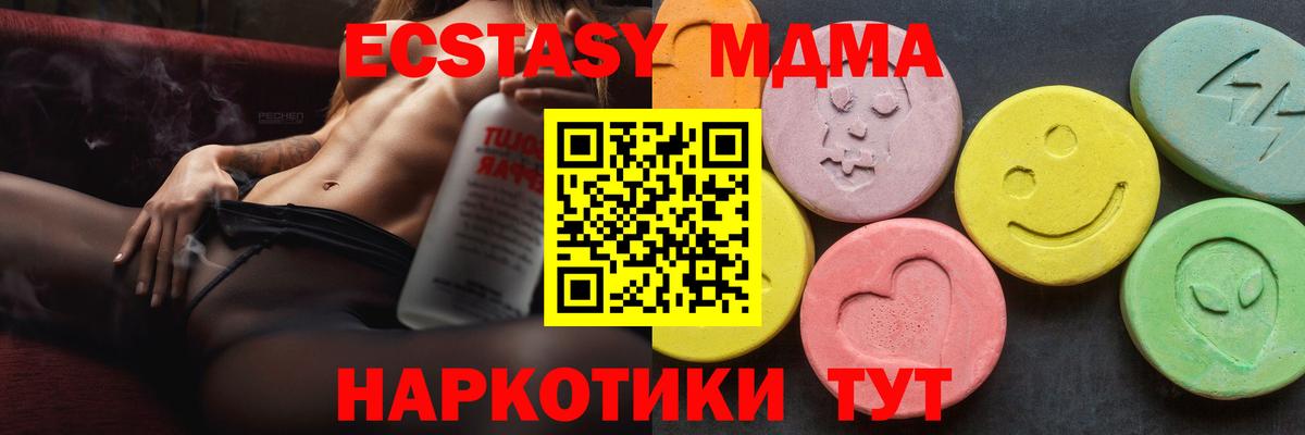 MDMA Molly  МДМА кристаллы  Вход с VPN  Мценск 