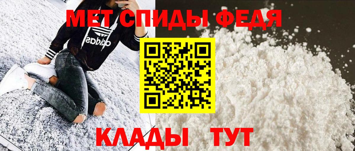 Мценск  МЕТАМФЕТАМИН пудра  Вход с VPN 