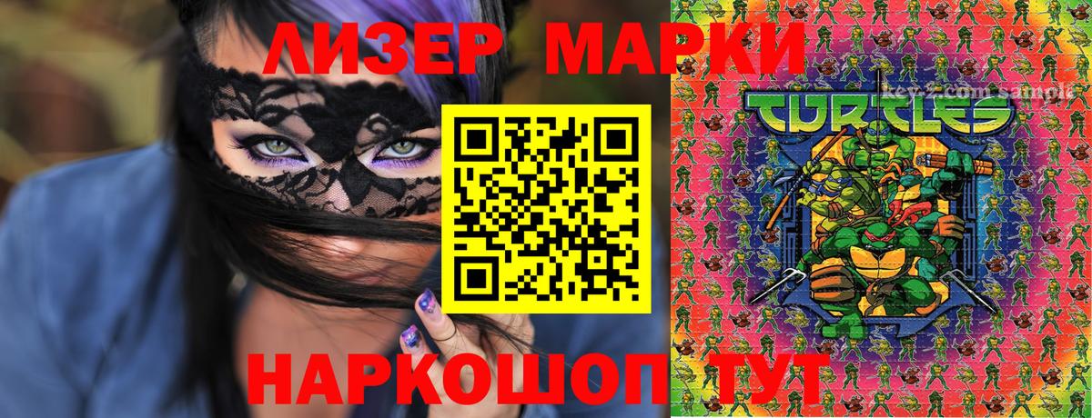 Мценск  Марки 25I-NBOMe 1,8мг  Вход с VPN 