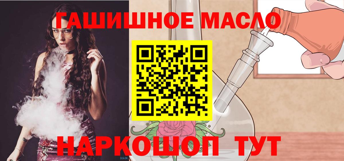 Дистиллят ТГК вейп  Вход с VPN  Мценск  Дистиллят ТГК жижа 