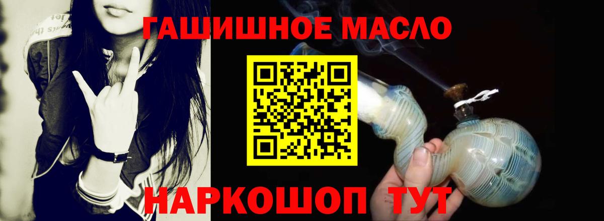 Дистиллят ТГК гашишное масло Мценск